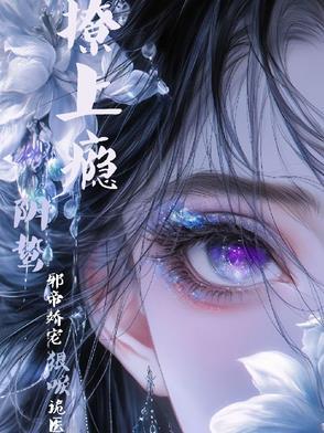 阴鸷诡谲