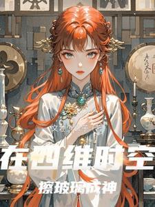 四维时空是什么样的
