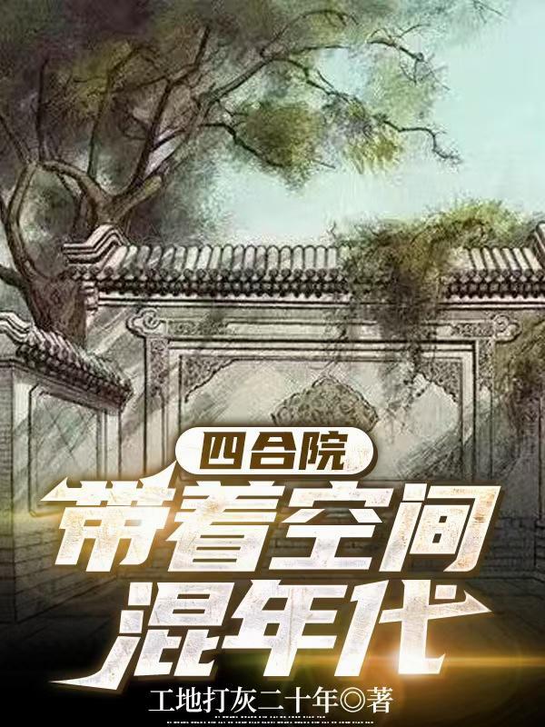 我带了一个随身空间