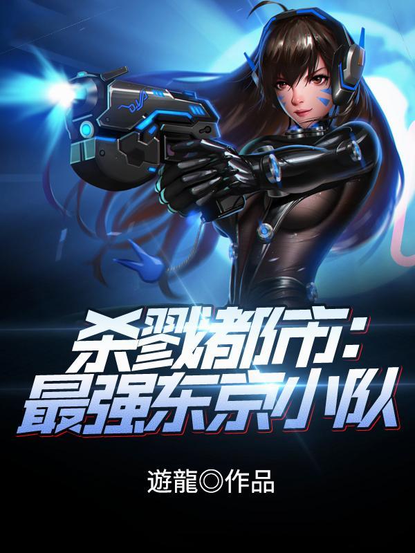 杀戮都市啥意思