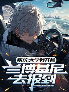 高考状元开局就被监考