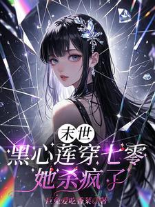 我下乡你享福?把家烧了都给我哭全文
