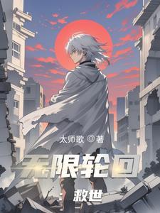 无限轮回 hp
