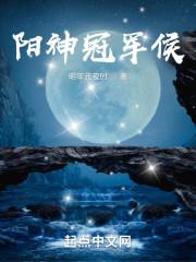 阳神冠军侯百度百科