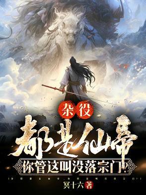 圣地签到一百年!笔趣阁