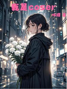 我是猫