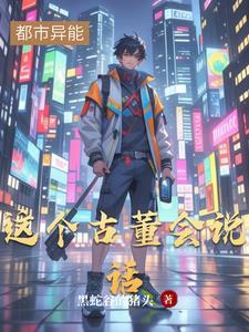 这家古董有妖气最新章节