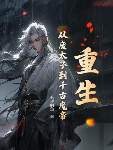 重生之君宠