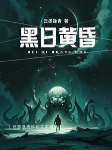 黄昏日落时