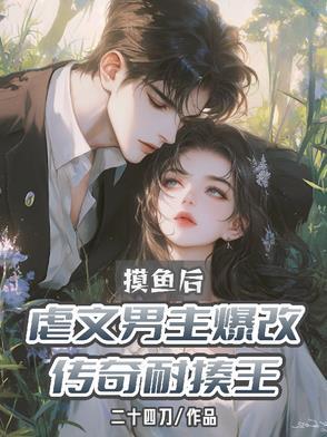 摸鱼的