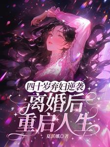 他出轨了第一章