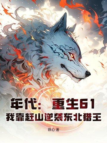 觉醒神级天赋兽娘们抢疯了