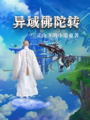 佛陀转的扮演者