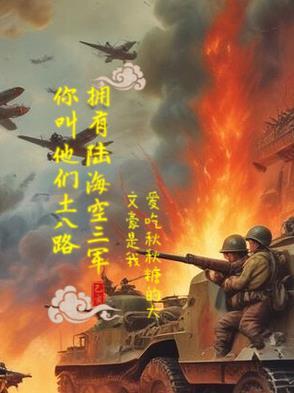 海陆空三军是什么
