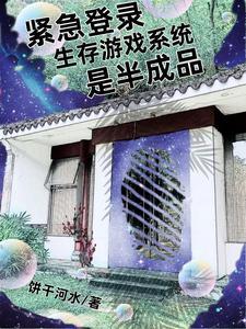 末世女生