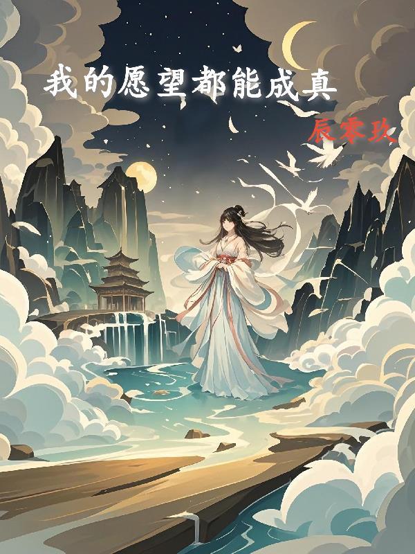 我的愿望简短
