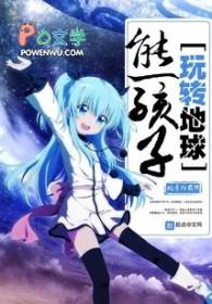 玩转地球央视网