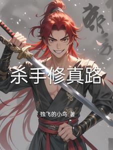 杀手修炼手册 ice paper