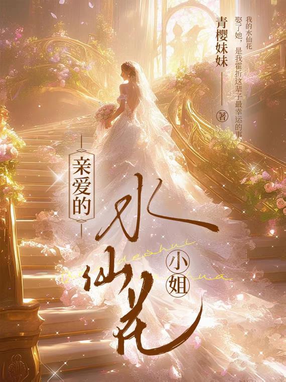 水仙花的花语与象征