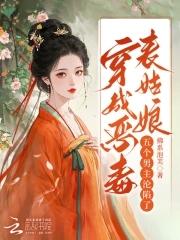 穿成恶毒小姑子(穿书)_