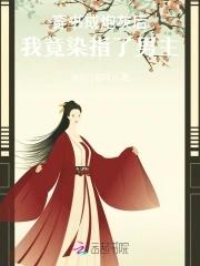 炮灰女配甜宠