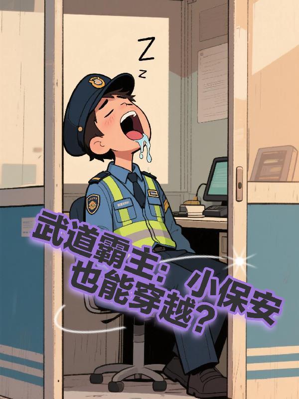 武道霸主全文阅读免费