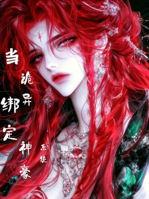 盗墓之我当无邪免费阅读