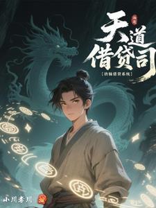天道总司!