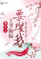王爷偏偏要娶我免费阅读