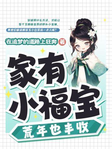 荒年也丰收 在追梦的道路上狂奔