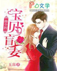 盲少的心尖宝贝妻
