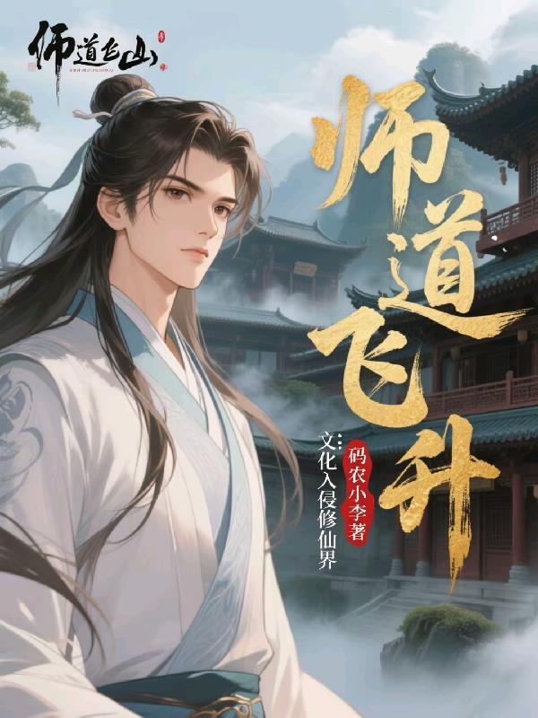 飞升师门赚钱吗