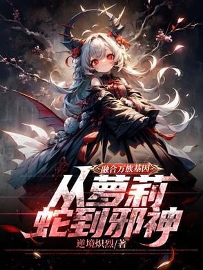 融合万界系统