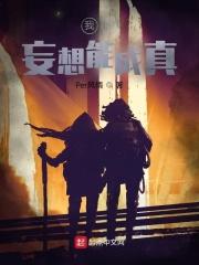 我妄想的不会有