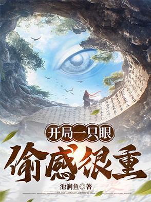 开局一头青眼白龙星寂