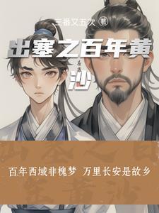 出塞皇甫冉阅读答案