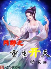 网游之重生第一剑神