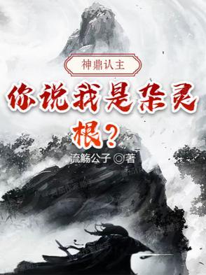 神鼎