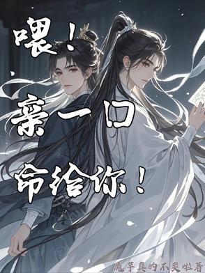 亲口喂你喝是什么意思