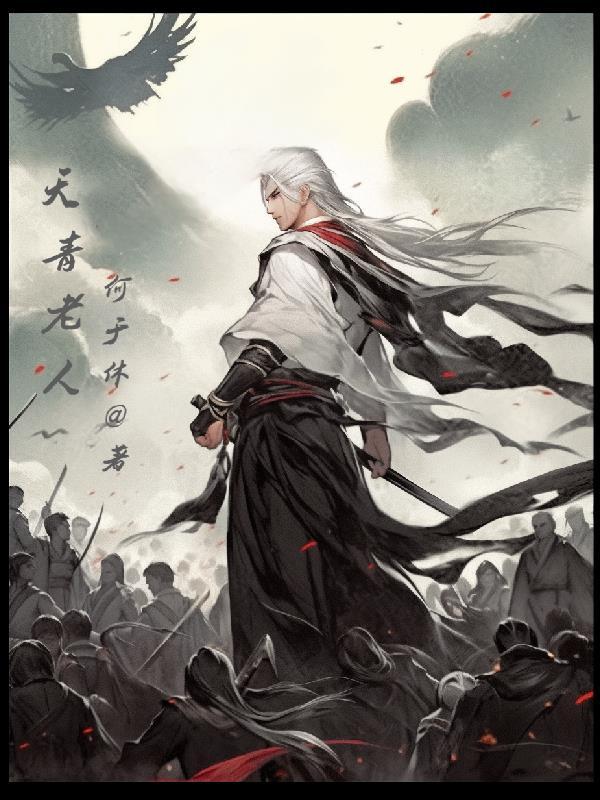 天青哪里人