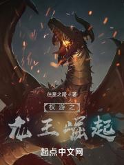 权游里面的龙叫什么名字