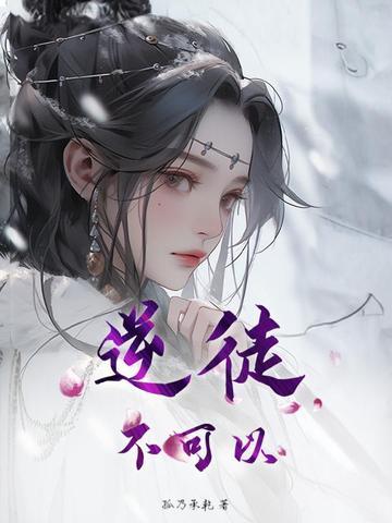 亦不可以徒贫贱