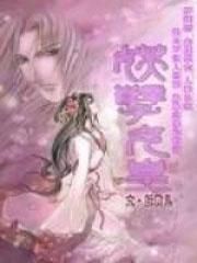 妖孽妖皇
