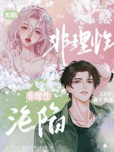 偏宠无度全文免费