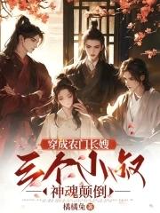 穿成农门丑妇后我飘了