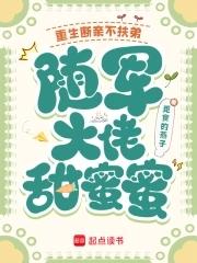 随军大佬甜蜜蜜笔趣阁
