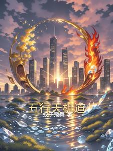 文墨天机五行颜色