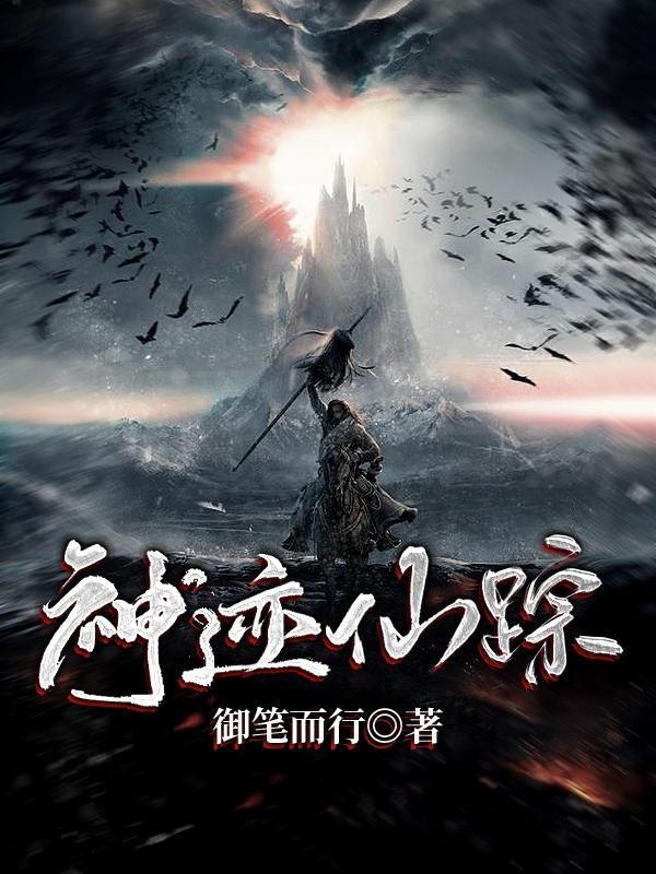 神迹boss坐标