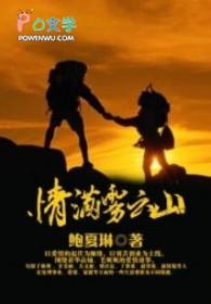 情满山城