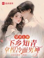 让暴君怀崽后死遁了TXT